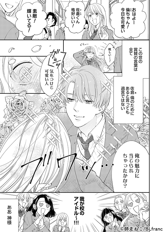 たなせたな 4 17コミックス発売 Tanasetana8 Twitter