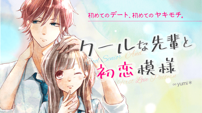 ヤキモチのtwitterイラスト検索結果 ヤキモチのtwitterイラスト検索結果