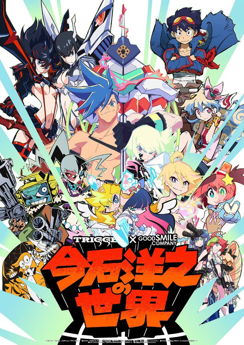 今石展 開催目前！／ 『今石洋之の世界』展、ついに明日より開催