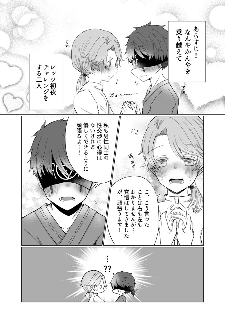 Twoucan 占納初夜失敗企画 の注目ツイート イラスト マンガ コスプレ モデル