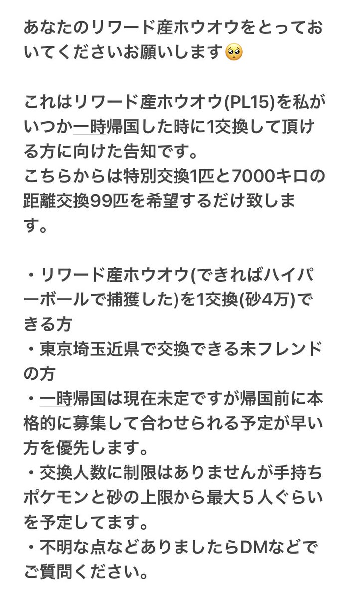 とき Toki2417 Twitter
