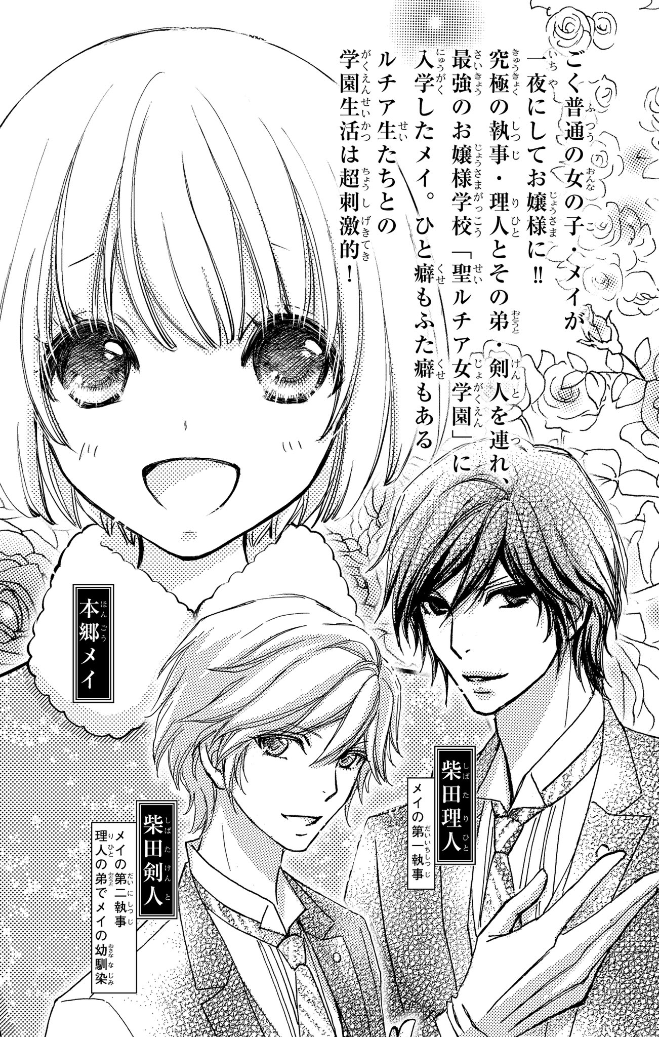 Twitter 上的 宮城理子デビュー30周年記念アカ 公式 1年半ぶりの新刊 メイちゃんの執事dx 16巻 発売中 これまでのお話をふりかえってお楽しみくださいませっ 16巻の情報はコチラから T Co H6savr7tk0 T Co Wvf6qk7gtz