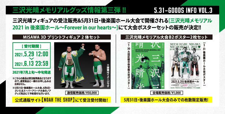 プロレスリング・ノア |PROWRESTLING NOAH on Twitter: