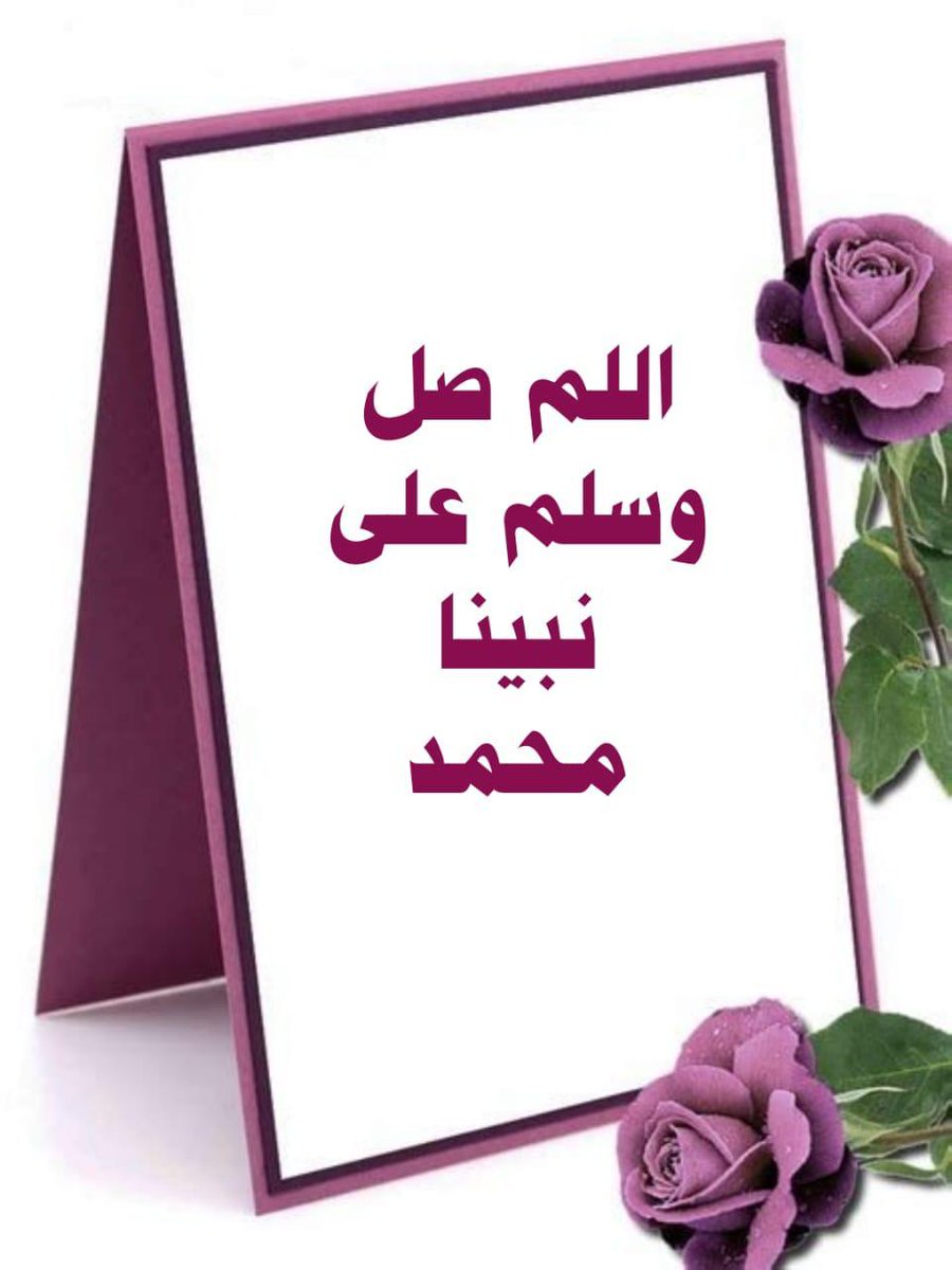 yWJlAuvCBGccQ0m's tweet photo. اللهم صل وسلم على نبينا محمد وعلى آله وصحبه أجمعين https://t.co/IuBHQYgDDy
