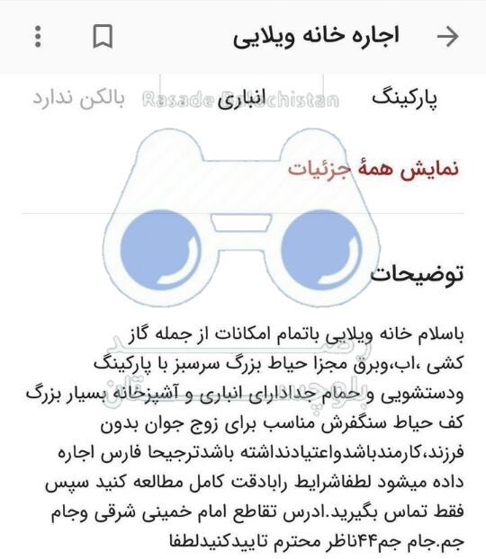 HbSarbazi's tweet photo. مهاجران نظامی در بلوچستان به بلوچها خانه اجاره نمیدهند، انتظار دارند بلوچ این مساله را بپذیرد! https://t.co/wVQ51KPcEk