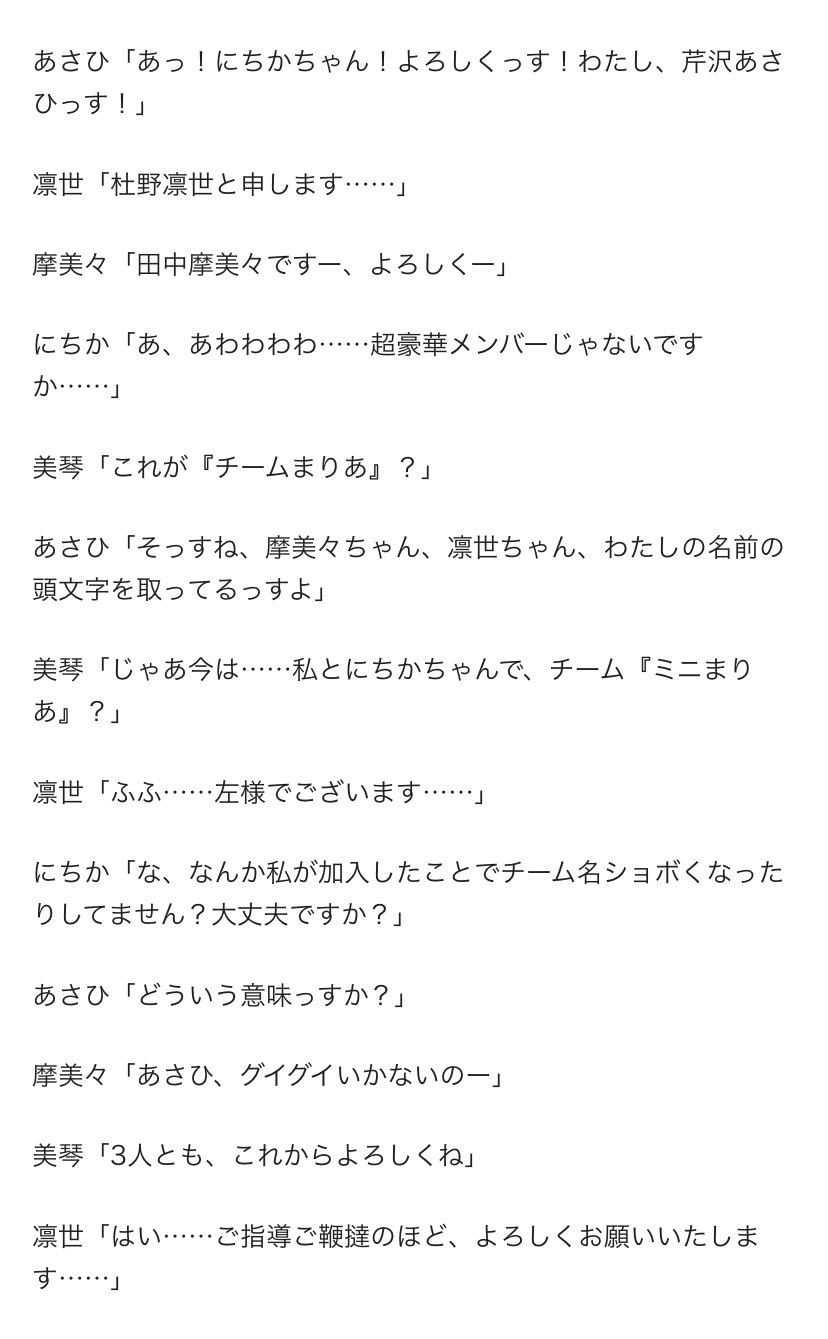 生乾き三十郎 チーム ミニまりあ T Co Ivq95haeu7 Twitter