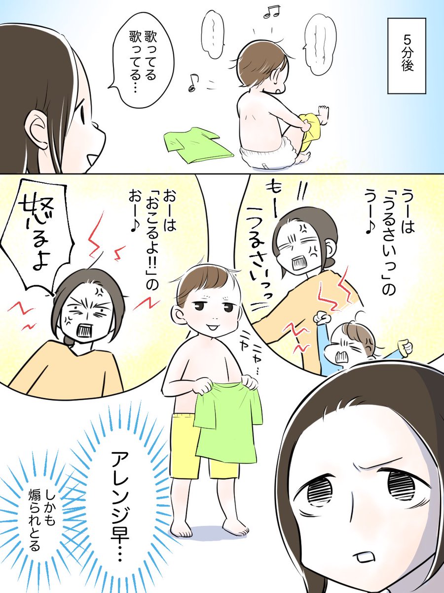 息子にドレミの歌を教えてみた話

歌詞魔改造むすこ

#育児漫画
#エッセイ漫画
#ぱいん子 