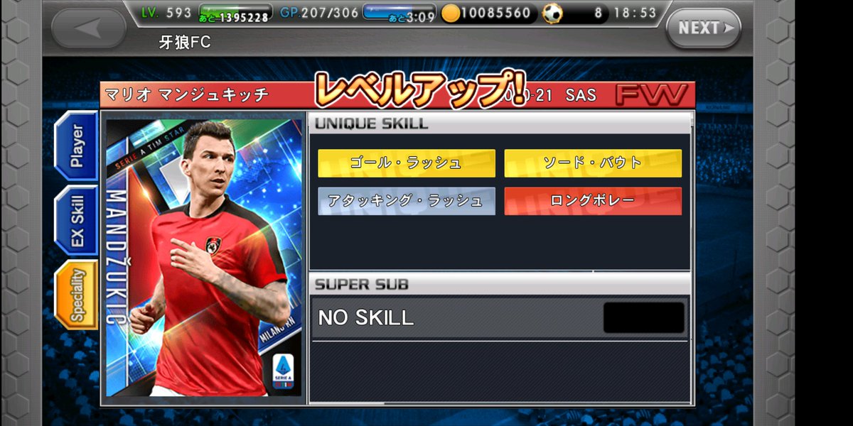 Fc伯爵 ワサコレ ほぼスペツィア選手ですが 取り急ぎ情報まとめました また更新していきますので 情報お持ちの方 ご協力のほどよろしくお願いしますm M 21 Sas Vol 2登場 ロッキングスキルまとめ ワサコレ Sas ロッキングスキルまとめ Fc伯爵 ワサコレ ほぼスペツィア選手ですが 取り急ぎ情報まとめました また更新していきますので 情報お持ちの方 ご協力のほどよろしくお願いしますm M 21 Sas Vol 2登場 ロッキングスキルまとめ ワサコレ Sas ロッキングスキルまとめ