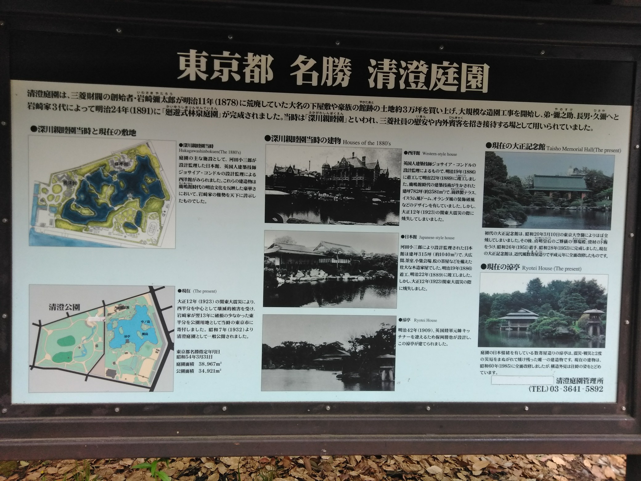 A Aiy 昭和32年 非売品 岩崎小彌太傳 三菱財閥4代目 背焼傷み Www Linksderisar Com