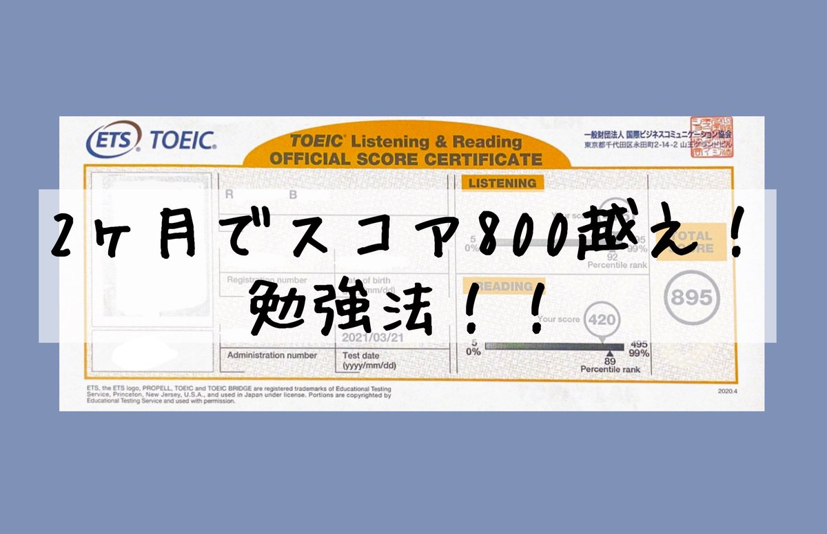 HotSignpost's tweet photo. 🍎【TOEIC勉強法】🍎

2ヶ月の勉強でどれだけスコアを取れるかをライターが実際に【検証】しました...！

記事には勉強スケジュールや勉強法をかなり詳しく書いたので長編となっています！

本気でハイスコアを取りたい学生は必見です！

↓記事はこちら
https://t.co/KGijppcdoG https://t.co/hreB6N3sy9