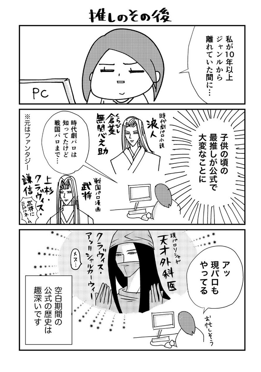 #子供の頃に好きだったジャンルに大人になって再燃した話
【9】再燃あるある(?)
