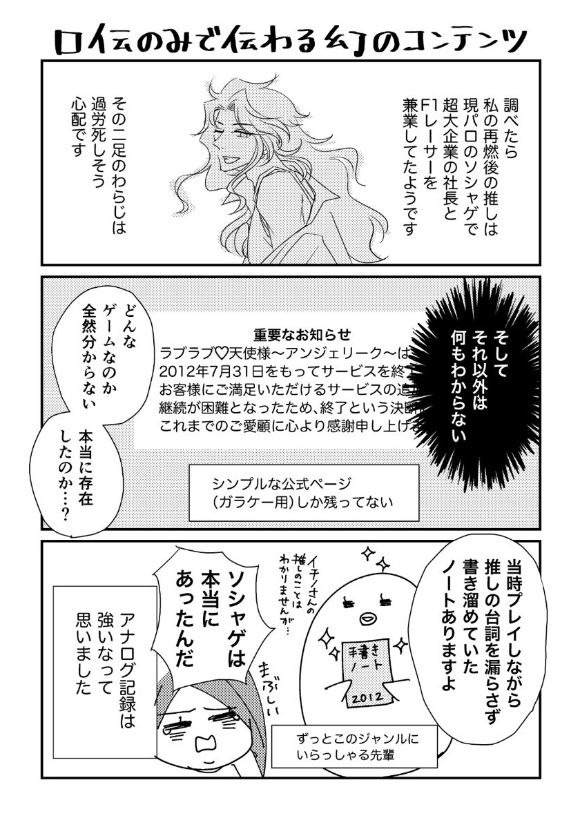 #子供の頃に好きだったジャンルに大人になって再燃した話
【9】再燃あるある(?)
