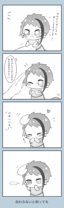 ⚠ちょっとさびしい話( ˘༥˘  )
リプ欄におまけ(温度差注意)
#twstプラス 