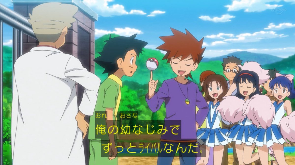 シゲルきた‼️ サトシの幼なじみでライバル 無印懐かしいwww #anipoke