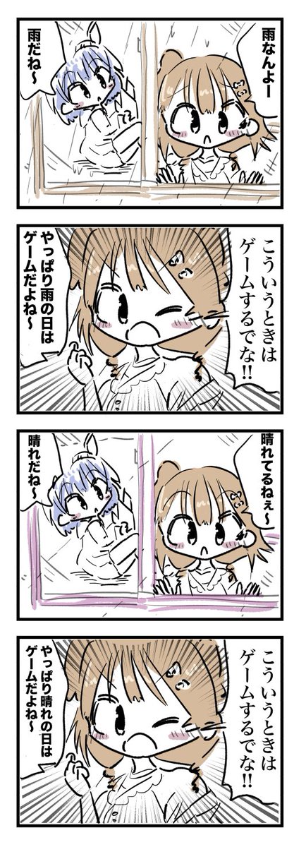 戌神ころねちゃんと猫又おかゆちゃん漫画 #できたてころね #絵かゆ 