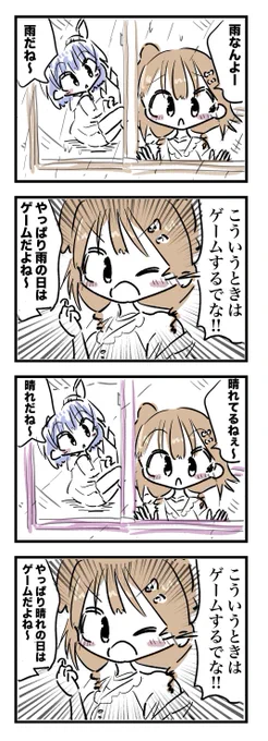 戌神ころねちゃんと猫又おかゆちゃん漫画 #できたてころね #絵かゆ 