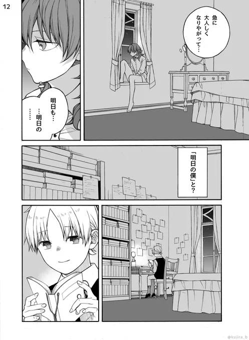3枚目セリフ抜けごめんなさい。
こちらです。 