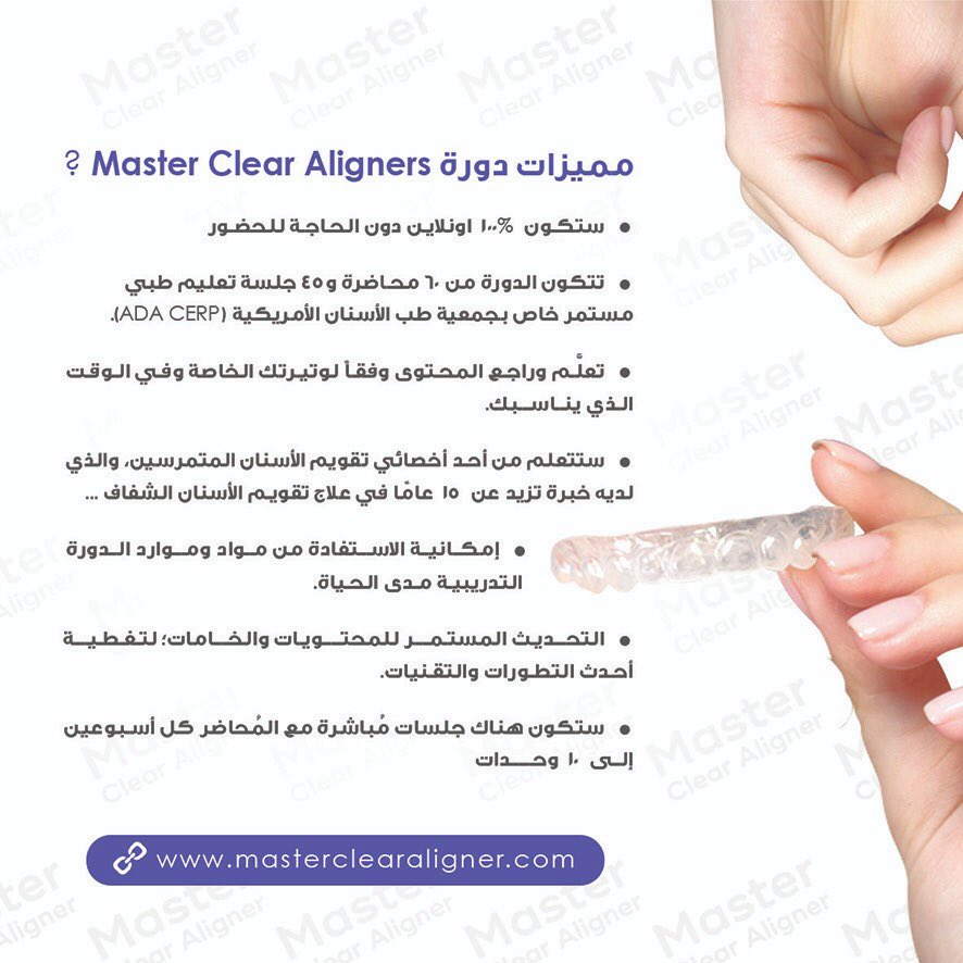 drahnafaljajah's tweet photo. #ماستر_التقويم_الشفاف
#masterclearaligners
.
For more details please
contact us on the following number :
للتسجيل والتفاصيل يرجى التواصل عبر الوتس آب على الرقم التالي :
https://t.co/0ebIlWvqaS
.
.
#masteryacademy #dental #dentist #dentisry #ksadentists #ksadental #teeth https://t.co/AozTGJT9br