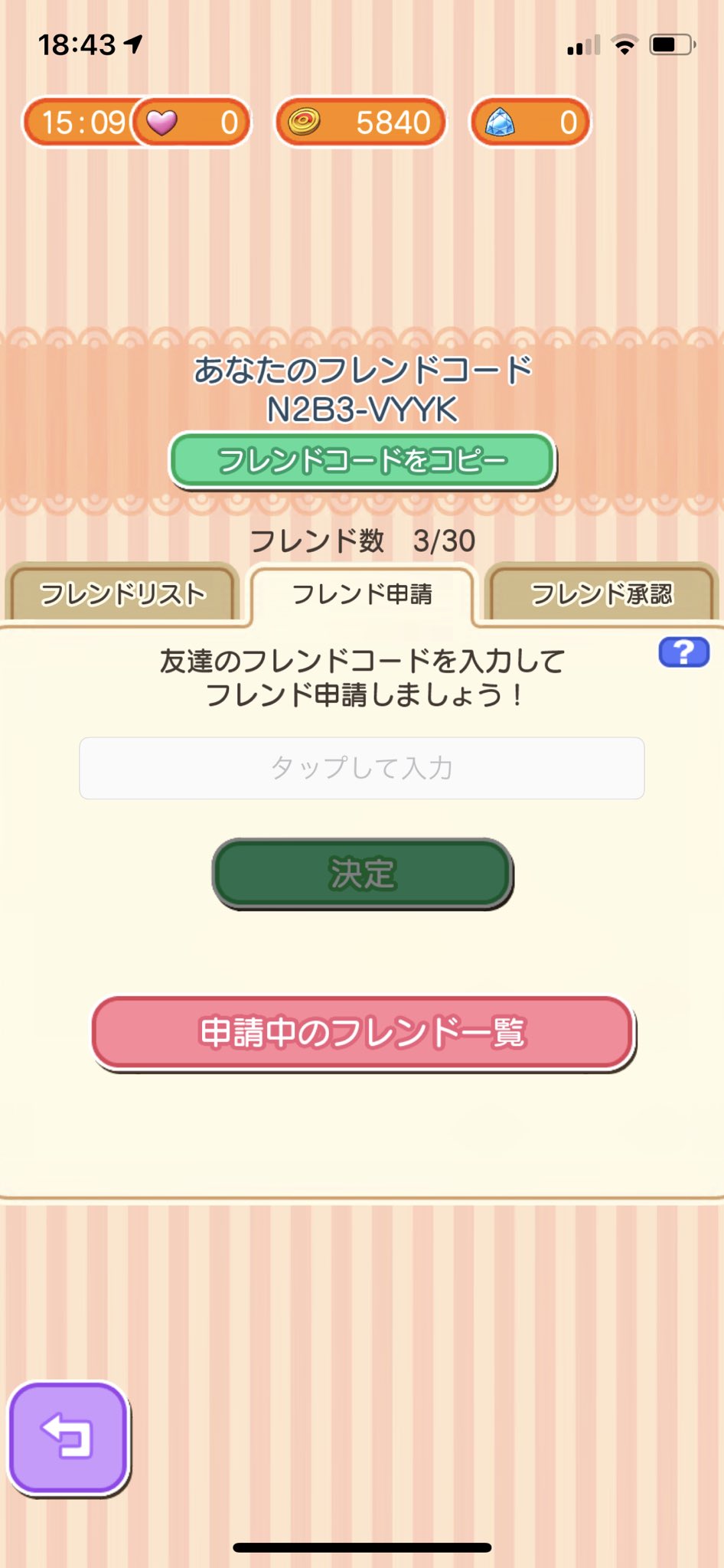ポケとるフレンド募集 Twitter Search Twitter