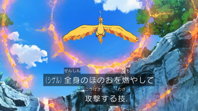 アニポケ X ファイヤー Hotワード アニポケ X ファイヤー Hotワード