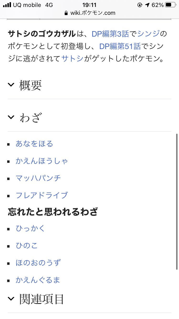 ニド マッハパンチといいフレアドライブといい ゴウカザルの技構成を忘れずに覚えていたのエモくない Anipoke アニポケ ニド マッハパンチといいフレアドライブといい ゴウカザルの技構成を忘れずに覚えていたのエモくない Anipoke アニポケ