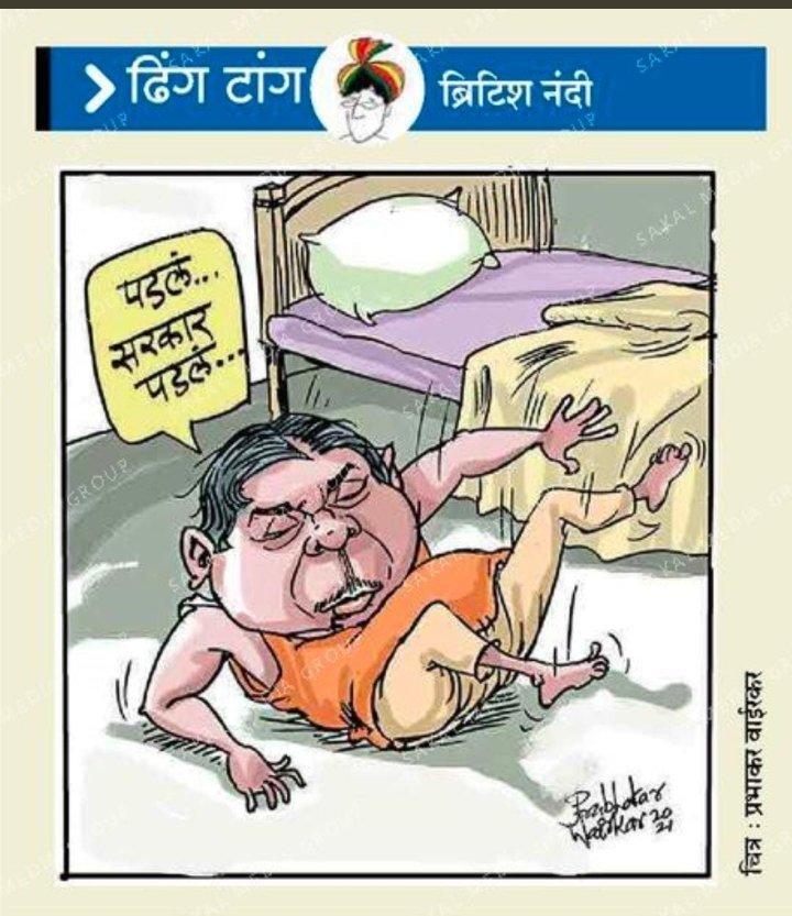 AnandShinde24's tweet photo. स्वप्नभंग....
@ChDadaPatil @Dev_Fadnavis @mipravindarekar @ChitraKWagh @NCPspeaks @ShivSena @INCMaharashtra https://t.co/JI8gcWpwaN