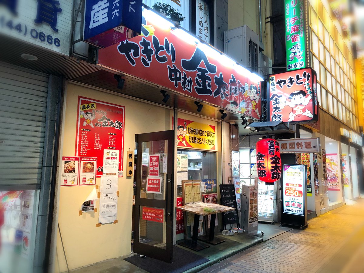 みんなの 金太郎 テイクアウト 口コミ 評判 食べたいランチ 夜ごはんがきっと見つかる ナウティスイーツ みんなの 金太郎 テイクアウト 口コミ 評判 食べたいランチ 夜ごはんがきっと見つかる ナウティスイーツ