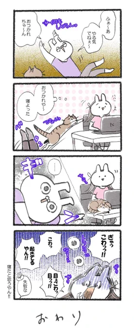 いや、眠くはなかったからみたよね!
#るーさん #るー3 #日常 #日記 #4コマ漫画 https://t.co/Flzx9Ukcfc 