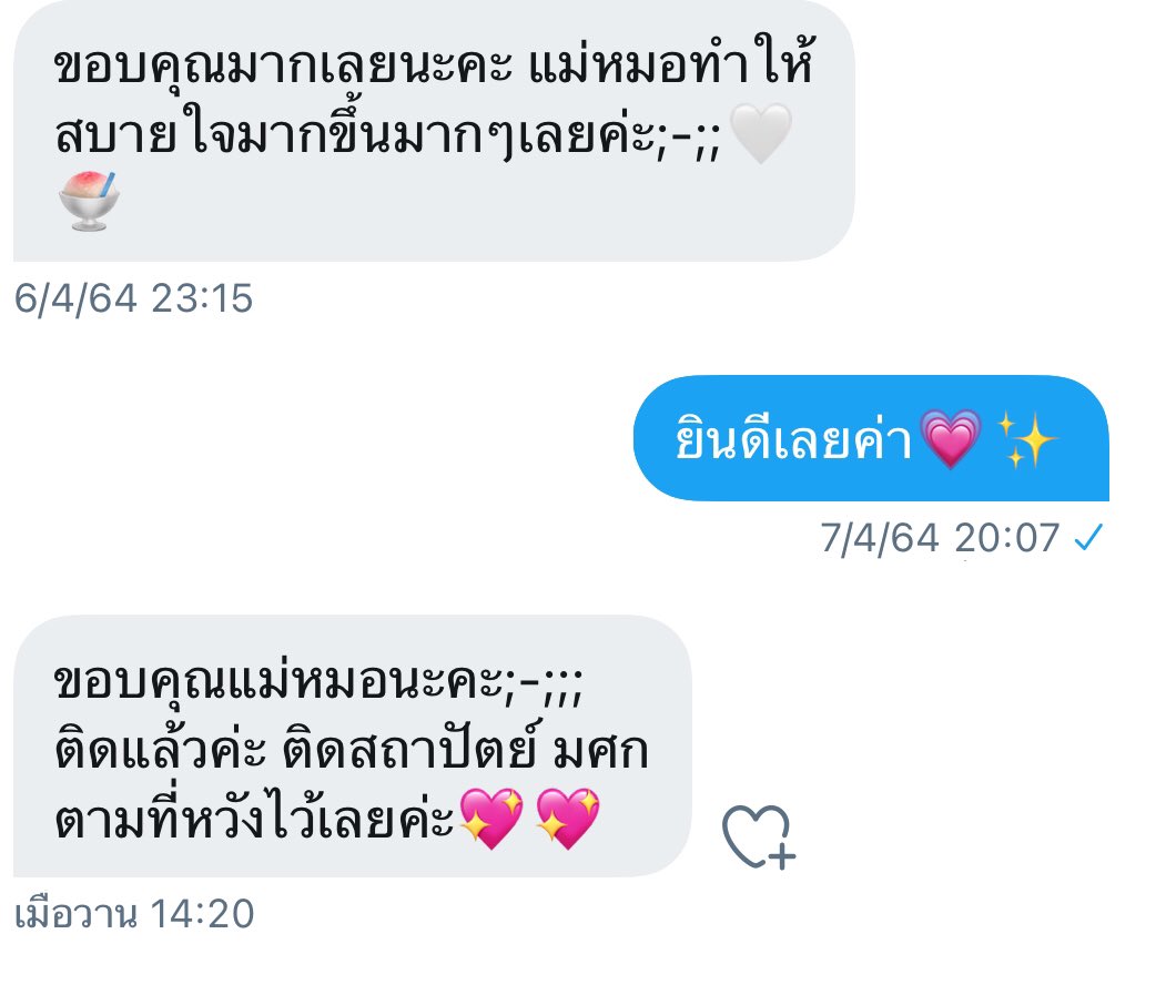 เปิดนะคะ🥰 tweet media