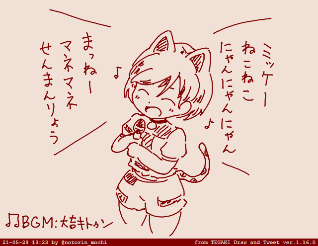 #tegaki_dt 