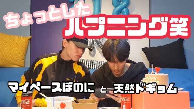 kinnpanosekai's tweet photo. ドギョムとバーノンによる

ちょっとしたハプニング！！
2人の空気感に癒されてください〜☺️

本編↓↓↓
【https://t.co/VqrgCfx7Vo】 https://t.co/cgqqIprGMJ