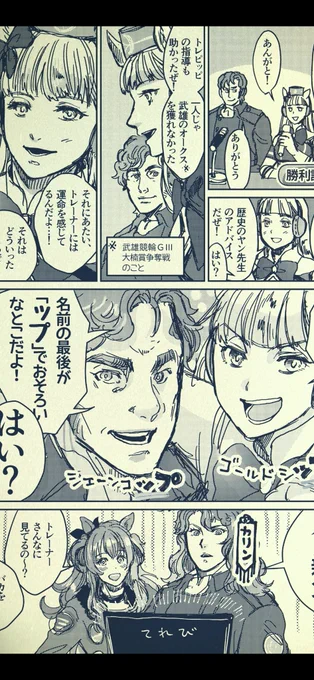ゴルシちゃん佐賀に来てくれてるとかめっちゃ嬉しいな☺️💕💕💕

…って佐賀といえば…佐賀…佐賀とゴルシ描いてたわ…。フライング(?)
(※武雄競輪は佐賀県)(佐賀競馬もあるよ) 