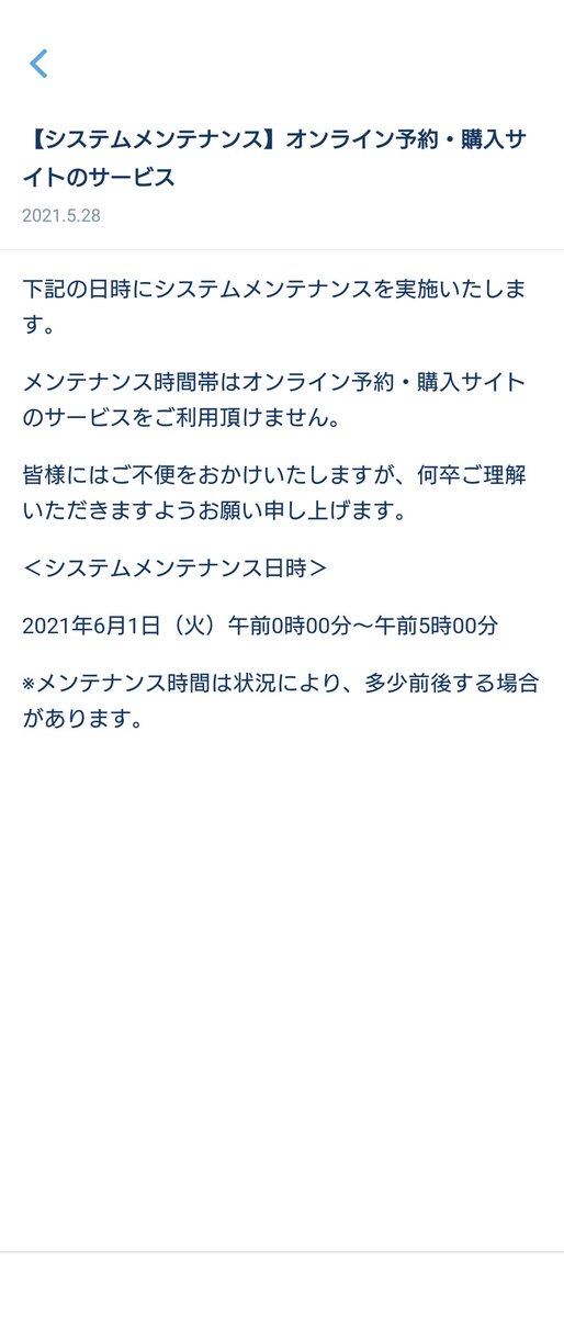 ディズニー公式アプリ