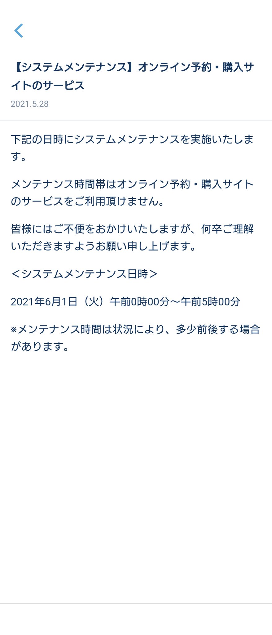ディズニー公式アプリ Twitter Search Twitter