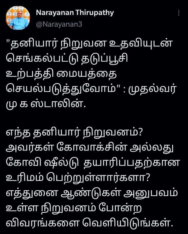 BadriR8's tweet photo. இப்பவும் கூட
அவமானமா தோணலையே..

ஒரு பொதுத்துறை நிறுவனத்தை
முடமாக்கியதோடல்லாமல்,
அதை ஏற்று நடத்த முன் வருகிற
மாநில அரசை நோக்கி 
கேள்விகள் எழுப்புவது
எத்துணை வன்மமானது..? https://t.co/BpyuGva87c