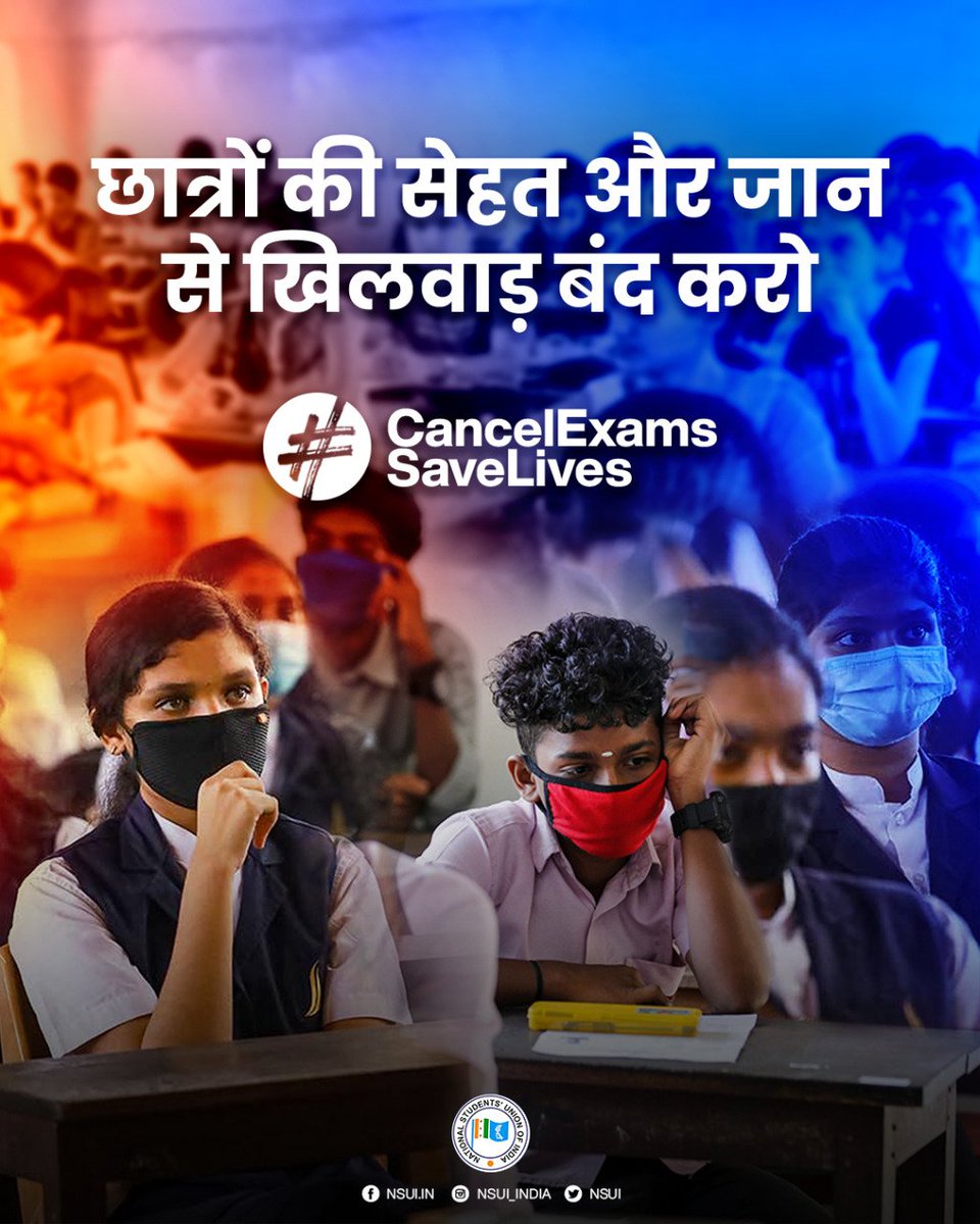 KumarAshishINC's tweet photo. आज देश में हालत बहुत बदतर है, स्वास्थ्य व्यवस्था की जर्ज़र हालत है।
ऐसे में परीक्षा कराना छात्रों के ज़िन्दगी से खिलवाड़ है।।
#CancelExamsSaveLives https://t.co/26YevNMzjm