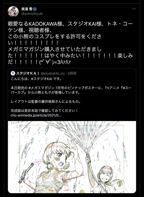 小熊、礼子、椎、その中の人達にほっこりカブを洗車するイベントはいつ開催されますか? 