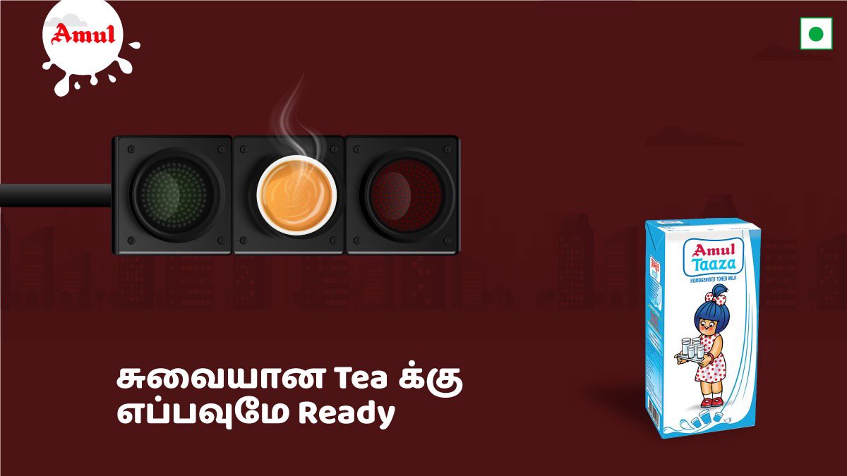 amultamilnadu's tweet photo. அமுல் டாசா பாலில் செய்த டீயின் மணமும், சுவையும் எப்பவுமே சொல்ல வைக்கும் - Tea குடிக்க ready!
#Amul #AmulProducts #AmulinTn #AmulMilk #AmulMilk #AmulTaaza #Taaza #Tea #TeaBreak #TakeABreak #Chai #ChaiBreak #Evenings #TimeForBreak https://t.co/8CLSX2kcxk