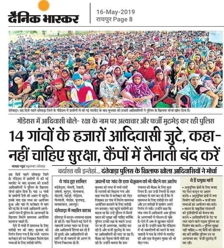 roat_mla's tweet photo. छत्तीसगढ़ में CRPF कैम्प खोलने का विरोध कर रहे बेकसूर ग्रामीणों पर की गई गोलीबारी की हम सभी महामहिम राष्ट्रपति जी महोदय से उच्चस्तरीय जांच की मांग करते हैं।
@rashtrapatibhvn @narendramodi @bhupeshbaghel @ashokgehlot51 @GovernorCG https://t.co/PiGYwmFm4w