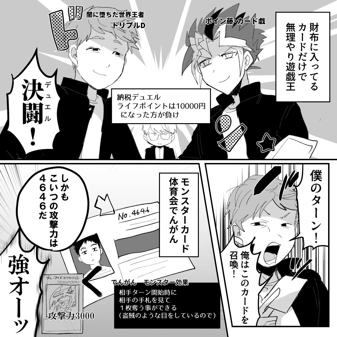 Titc Youtuber漫画 イラスト Tellinthecomics さんの漫画 102作目 ツイコミ 仮