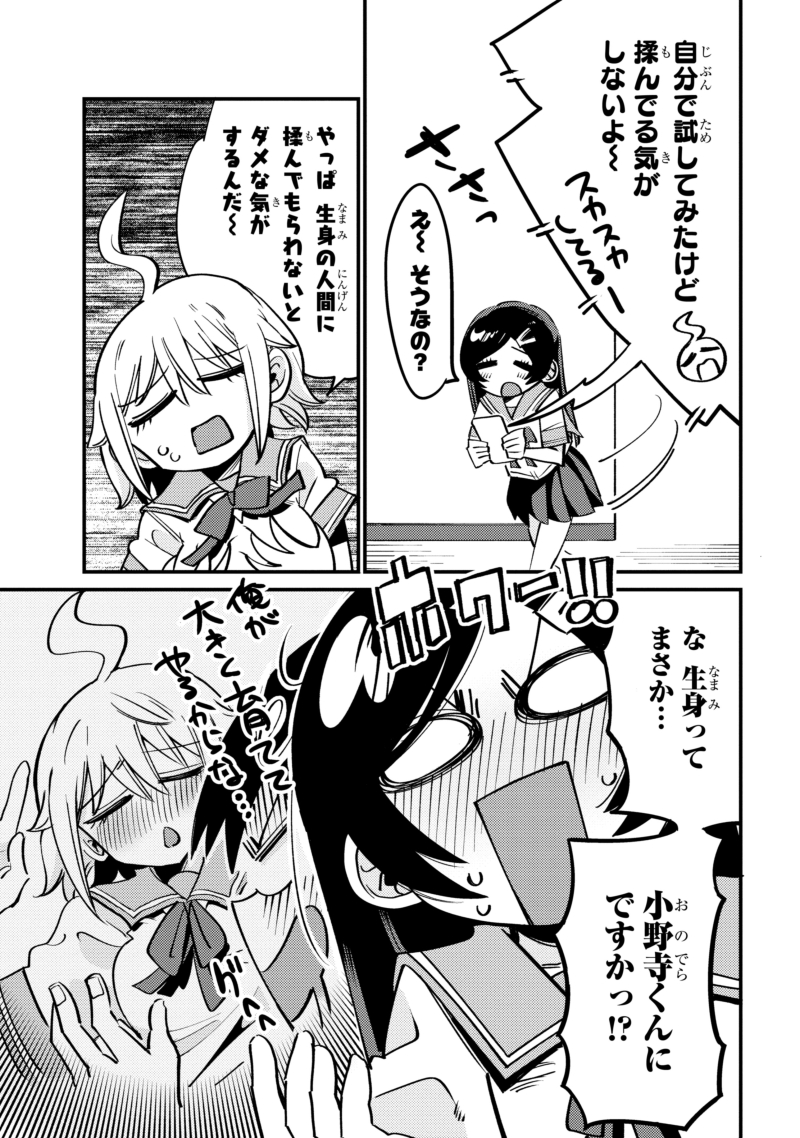 幽霊になったからパンツ見せてもバレないよね!? 第14話-2
更新されました!!
https://t.co/XaVAkJjoFd 