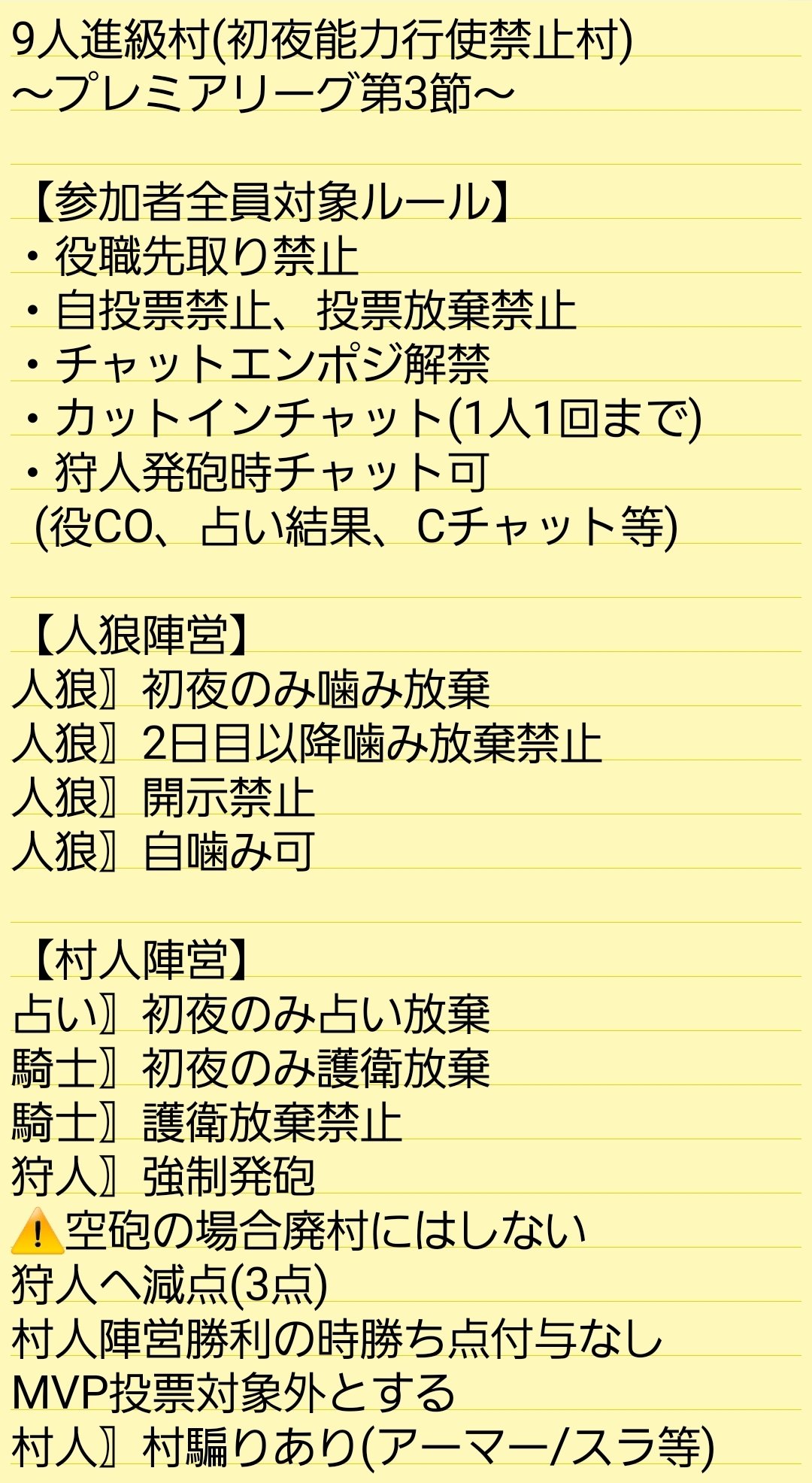 公式 人狼プレミアリーグ運営 3d Jinropl Twitter