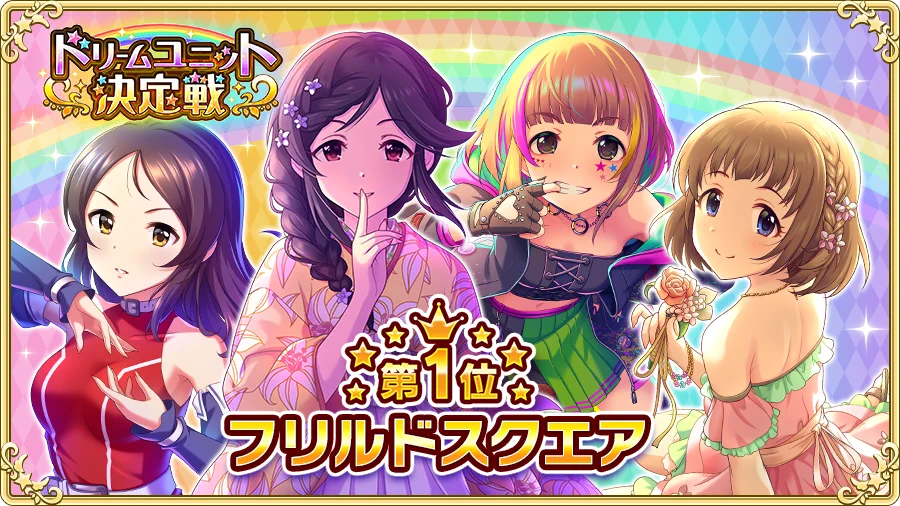 アイドルマスター シンデレラガールズ【ブランド公式】 on X