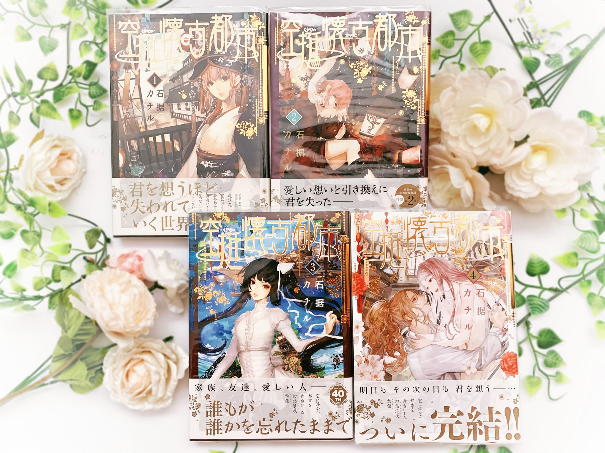ことめ １巻無料だから職場の人にオススメしつつ改めて読み返してたら切なすぎてグヌヌなってる 蓮さん絹華ちゃんペアのエピソードが胸にキて好き あと １巻の七雄がかわいい って言うシーンが猛烈に可愛くてキュンとする しゅき 切ない系好き