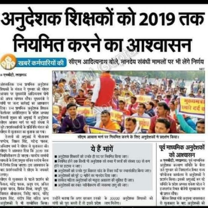 RameshY93958757's tweet image. #regularize-anudeshak-RTE act
@yadavakhilesh 
@CMOfficeUP 
@myogiadityanath 
@Aamitabh2 
@priyankagandhi 
@narendramodi 
@kpmaurya1