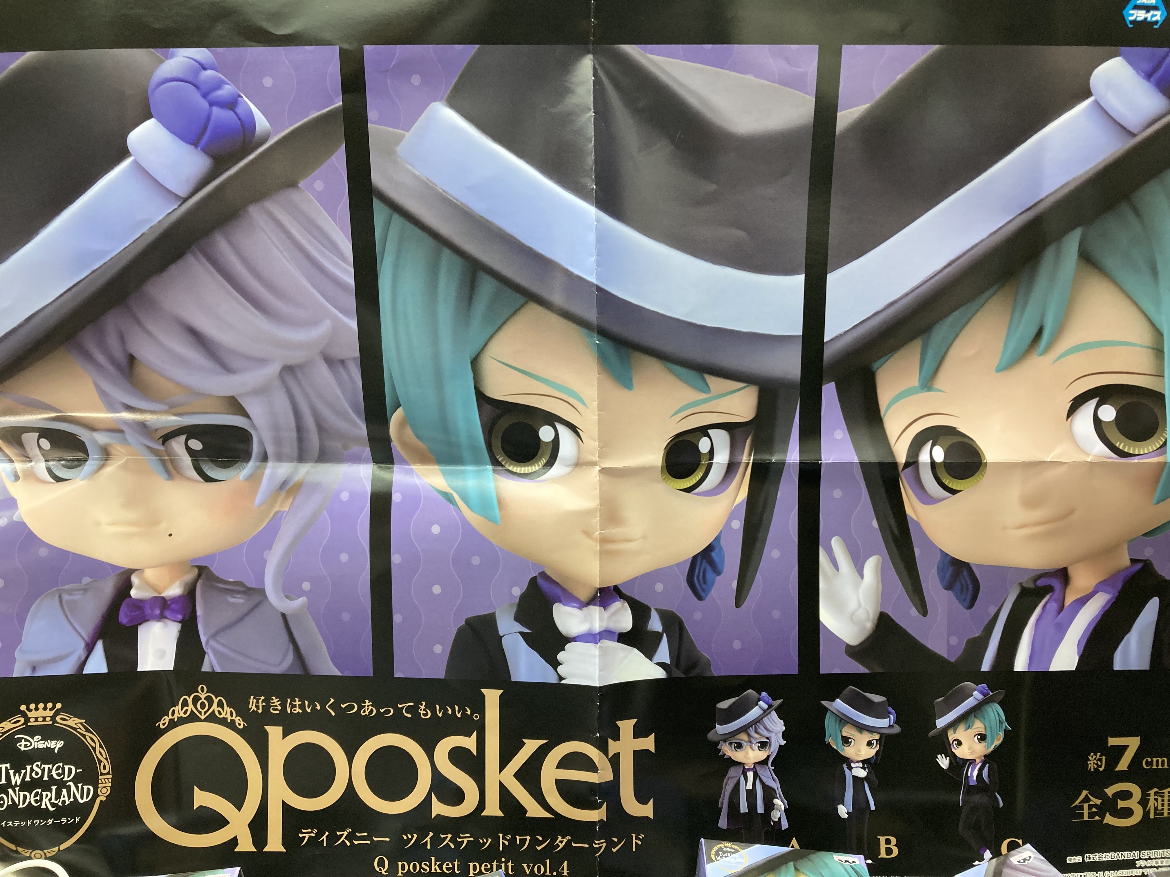 セガワールド成田 景品入荷情報 ディズニー ツイステッドワンダーランド ｑ ｐｏｓｋｅｔ ｐｅｔｉｔ ｖｏｌ ４ ディズニー ツイステッドワンダーランド エクストラ実験着ぬいぐるみ サバナクロー寮 グリム 入荷しました ツイステ セガ