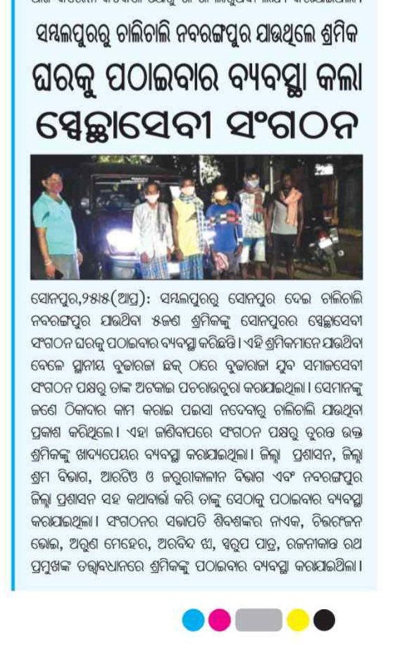BudharajaD's tweet photo. Budharaja Youth Association for Social Development, (BYASD)Sonepur Odisha 
we are always with needy person https://t.co/lNev8JzTs2
