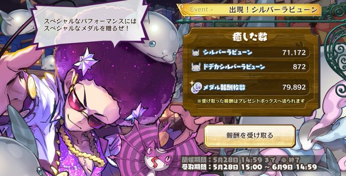 メルクストーリア Merc Storia Page 4 Twilog