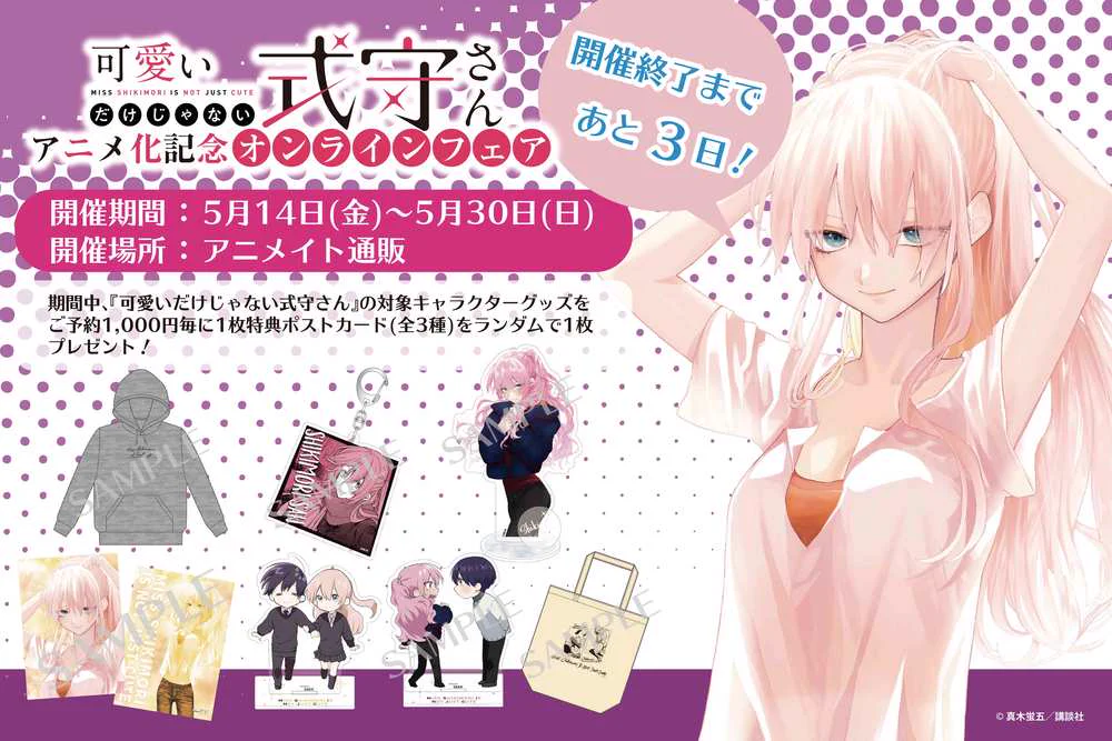 株式会社アニメイト on X: 