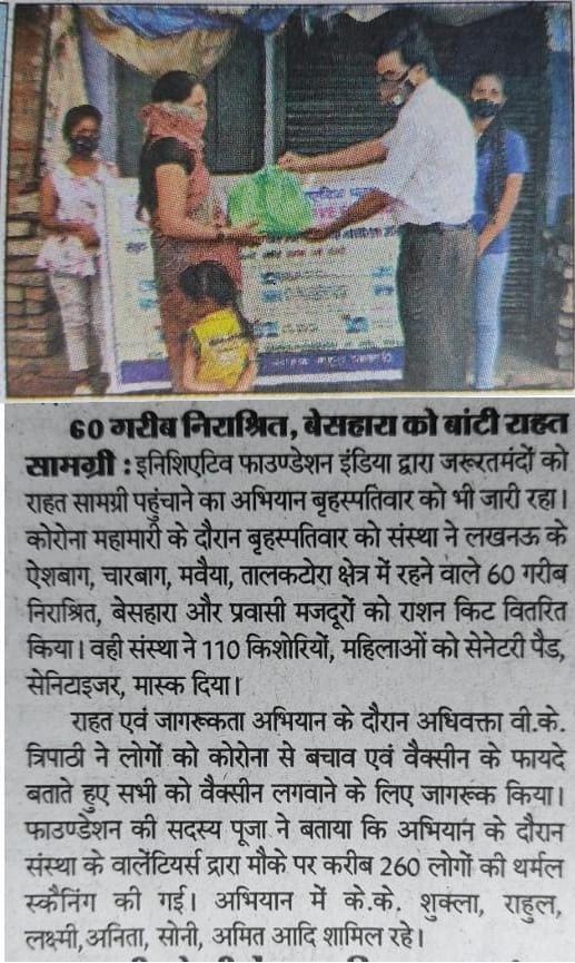 InitiativeOrg_'s tweet photo. समाचार पत्र में इनिशिएटिव फाउंडेशन इंडिया के कोविड राहत अभियान की खबर।👇 #initiativeforchange  #InitiativeFoundation #Lucknow https://t.co/3aZZZ6f58d